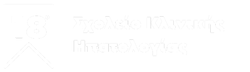 19ο Σχολείο Ηπατολογίας
